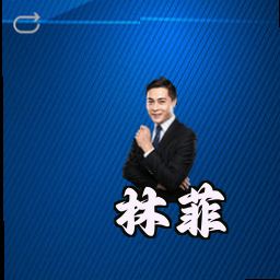 林菲