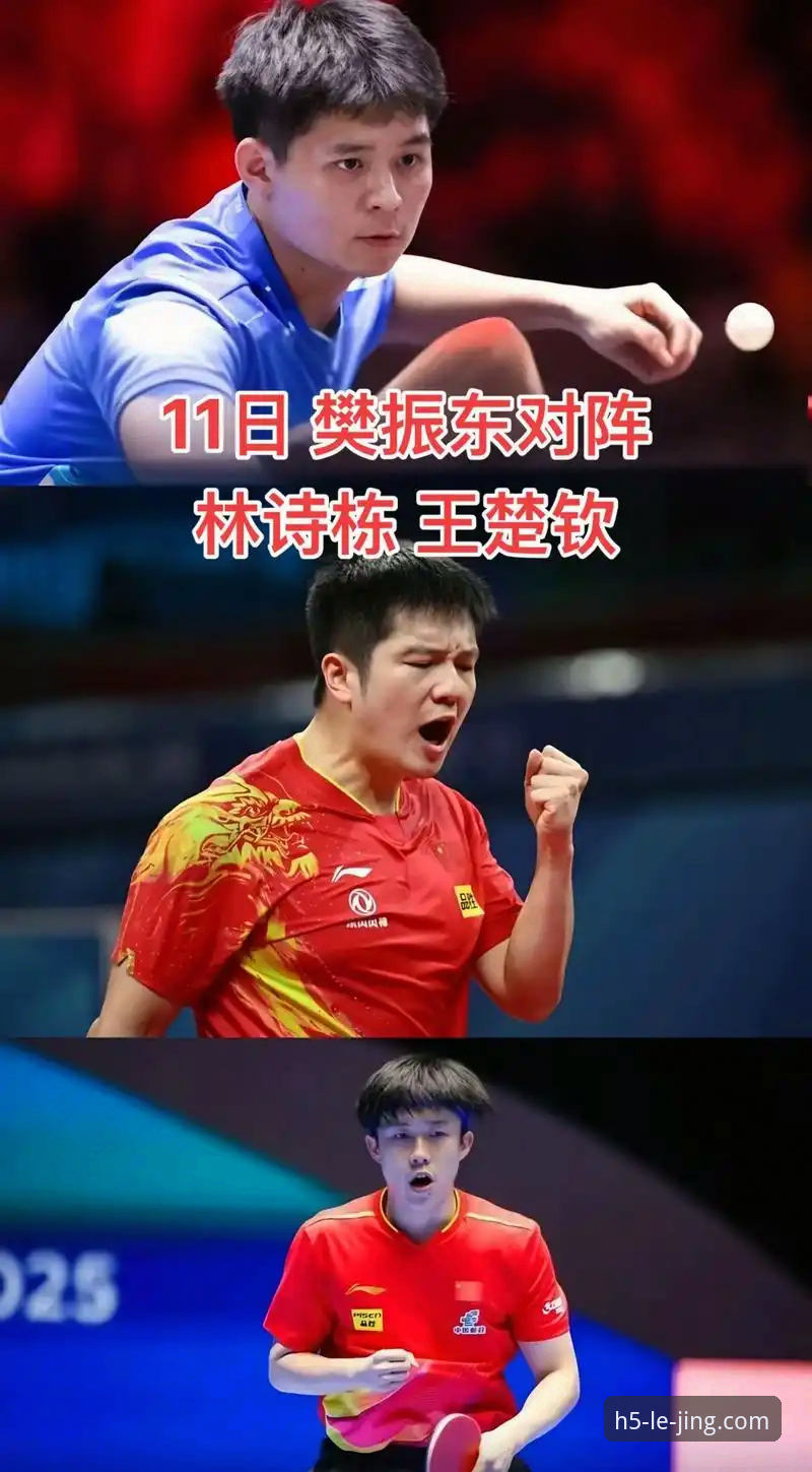 乐竞体育官方下载最新版 中国男乒世锦赛小组赛深度评测:林诗栋、王楚钦、梁靖崑在攻防博弈中的创新解法